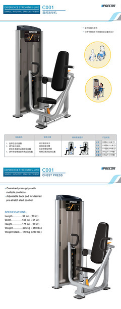 【必確胸部推舉練習(xí)器C001ES廠家直銷胸部推舉訓(xùn)練器】價(jià)格,廠家,圖片,其他健身休閑器材,廣州市勁道康體設(shè)施-