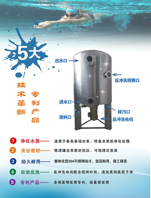 西藏全自動魚池過濾 奧利仕 全自動魚池過濾器好用嗎