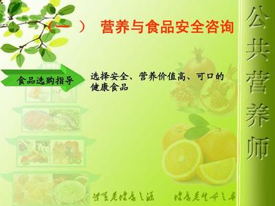 營(yíng)養(yǎng)咨詢與教育 開啟個(gè)性化健康服務(wù)新篇章