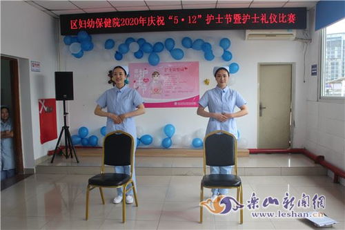 弘揚南丁格爾精神，深化護士禮儀服務(wù)——記市中區(qū)婦幼保健院5.12國際護士節(jié)禮儀比賽